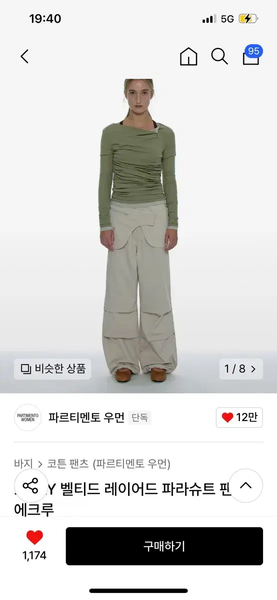 파르티멘토우먼 송이송이 벨티드 레이어드 파라슈트 팬츠 에크루